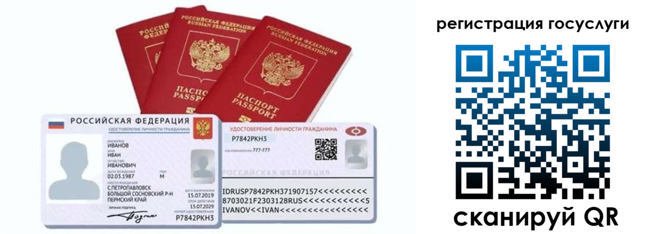 временная регистрация законно в Северске