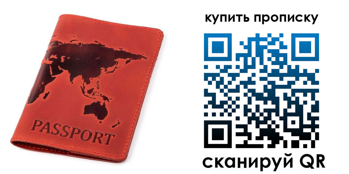 временная регистрация для школы в Северске