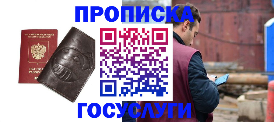 прописка от собственника в Северске