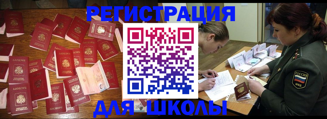 регистрация в Северске