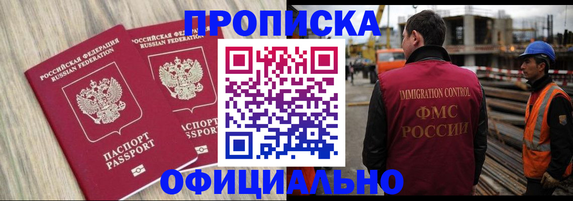 прописка поиск в Северске